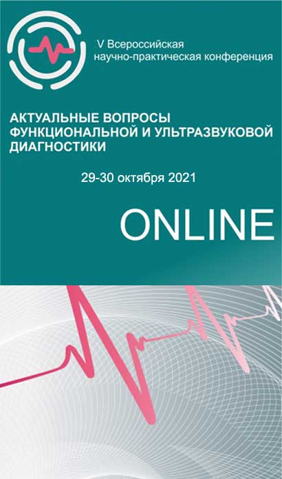 Мастер-класс по спирометрии на конференции в Уфе