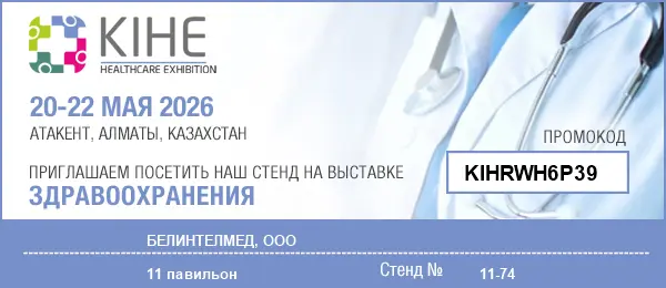 Для посетителей для регистрации по промо-коду