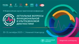 Мастер-класс «Спирометрия и капнометрия: правила проведения и оценки результатов», Нижний Новгород