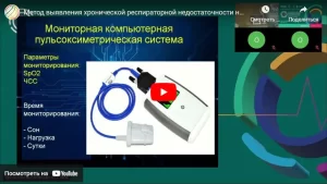 Метод выявления хронической респираторной недостаточности при нагрузочном тестировании с использованием пульсоксиметрии