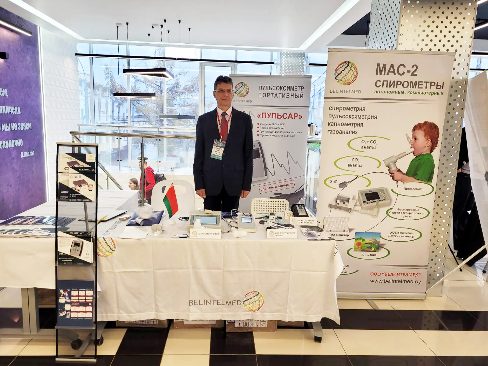 Белинтелмед на конференции Актуальные вопросы функциональной и ультразвуковой диагностики, г. Иваново