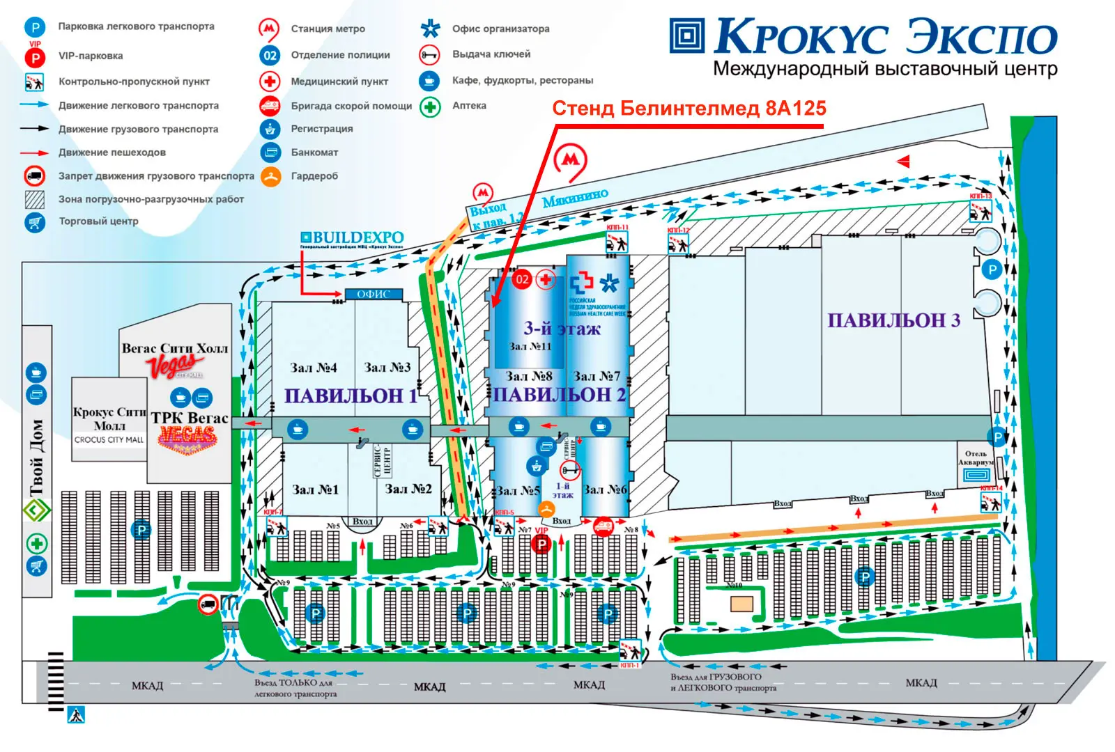 Схема Инфраструктура МВЦ «Крокус Экспо», Москва, Здравоохранение-2025