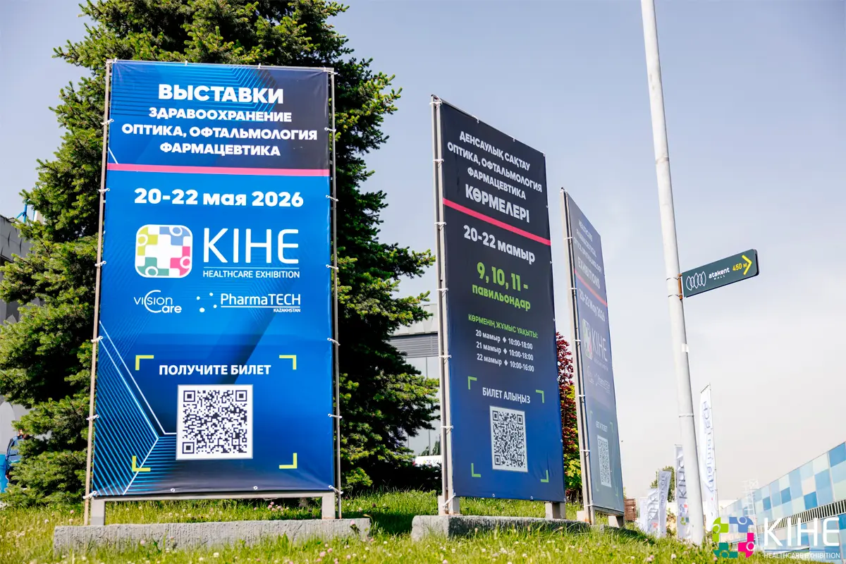 KIHE 2026 выставка